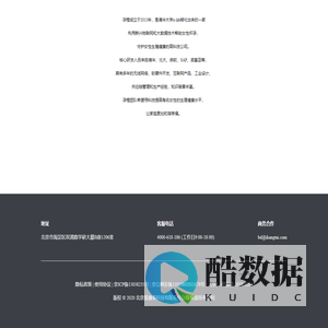 爱康泰