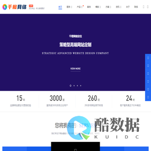 千橙网络-东莞建站公司|高端网站设计|网页制作|网站运营|短视频新媒体推广品牌服务商！
