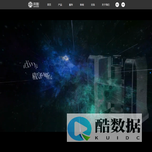 开影医疗-中国高端医疗设备领域的创新者