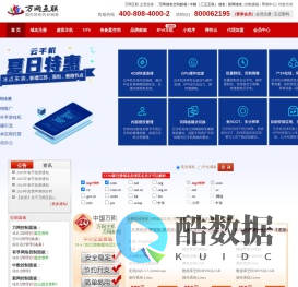 万网互联提供万网,新网,频道域名注册申请,万网空间,北京息壤独立ip空间,万网邮箱等代理可申请无限级销售平台 - 万网互联(www.69dns.com)