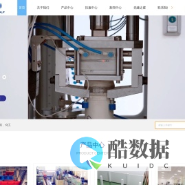 检化验室快速分析系统