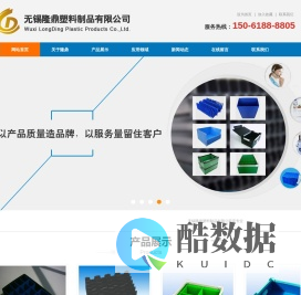 无锡隆鼎塑料制品有限公司-PP中空板-中空板-中空周转箱-塑料中空板-无锡隆鼎塑料-无锡隆鼎塑料制品有限公司