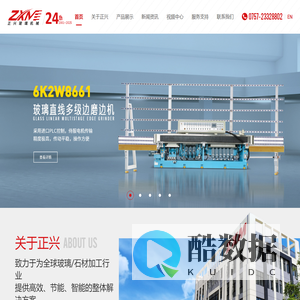 佛山市高明正兴机电有限公司