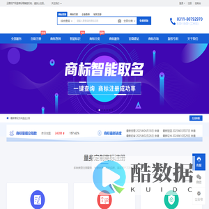 商标注册_商标查询_商标交易-石家庄云图信息技术有限公司 - 云图知产网