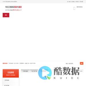 城建人才培训网官网-北京城建职业技能鉴定中心