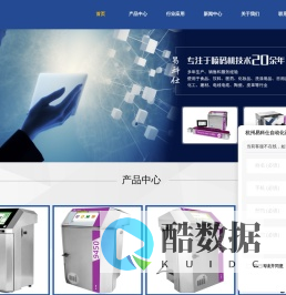 杭州喷码机租赁-喷码机0元购-杭州喷码机厂家-喷码机配件零售-杭州易科仕自动化设备有限公司