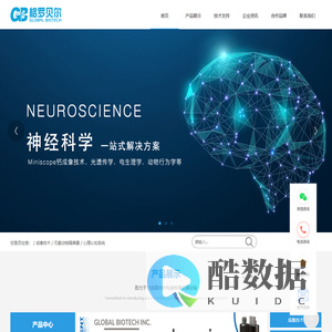 动物眼动仪_动物钙成像_多通道电生理-格罗贝尔生物科技公司