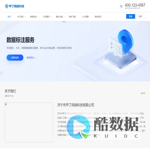济宁市甲丁网络科技有限公司