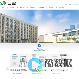 郑州三盈联合能源设备有限公司