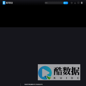 暴风影音