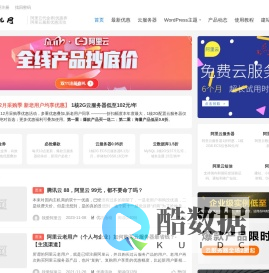 阿里云ECS云服务器优惠信息 , 企业云服务器优惠码 - 找主机网 | 旅行日记