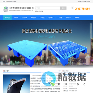 塑料托盘_塑料托盘厂家_塑料托盘批发_塑料托盘价格_山东塑料托盘_淄博塑料托盘--山东诺亚方舟塑业股份有限公司