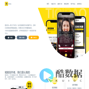 提词宝