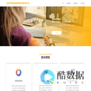 北京开辰培优教育咨询有限公司