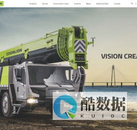 中联重科股份有限公司