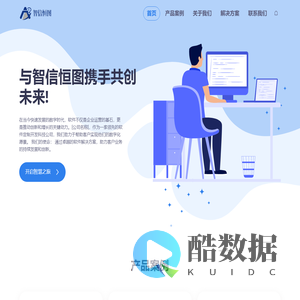 河北智信恒图科技有限公司