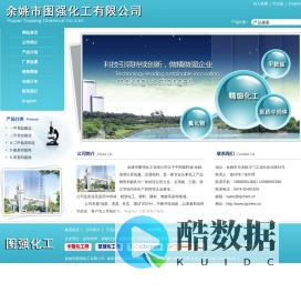 余姚市图强化工有限公司