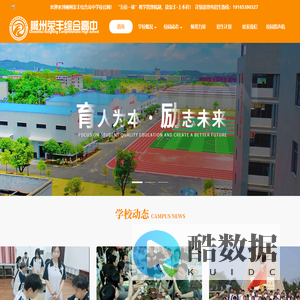 郴州荣丰综合高中 | 对口高考/单招培训学校 | 本科升学率高_创新课程体系