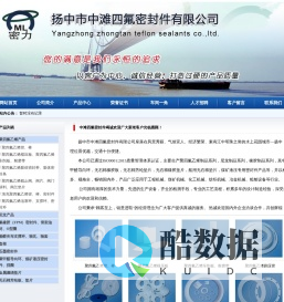 无石棉芳纶垫片,无石棉芳纶板,聚甲醛导向环,聚甲醛密封环,无石棉橡胶板,无石棉橡胶垫片,煤矿液压专用密封件,船用无石棉垫片,聚四氟乙烯制品,尼龙制品 | 扬中市中滩四氟密封件有限公司