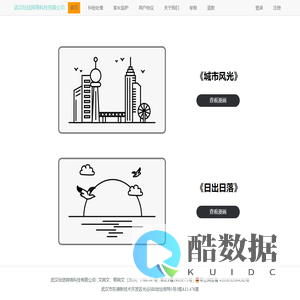 武汉玩信网络科技有限公司