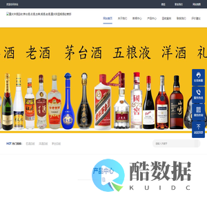 重庆洋酒回收:茅台酒,名酒,虫草,烟酒,老酒,重庆跃国烟酒经营部