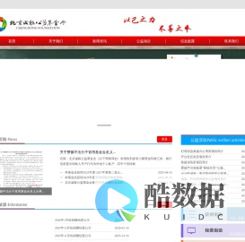 北京诚栋公益基金会丨阳光助学丨诚栋营地