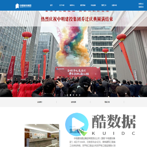 中明官网