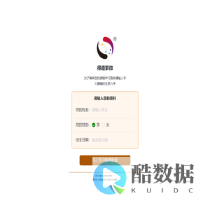 得道紫微命盘
