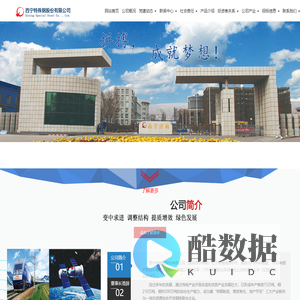 西宁特殊钢股份有限公司