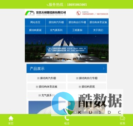 车棚_汽车棚_膜结构车棚-宜昌天恒膜结构有限公司