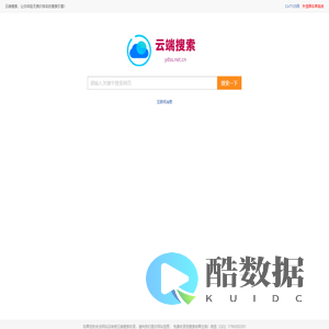 云端搜索