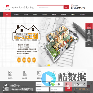 山西居帮客网络科技有限公司