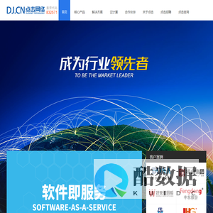 首页-厦门鑫点击网络集团股份有限公司(股票代码：832571)