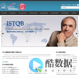 ISTQB国际软件测试工程师认证官网_授权ISTQB认证,ISTQB考试,ISTQB培训,ISTQB报名中心
