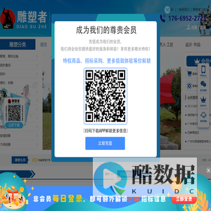 雕塑者