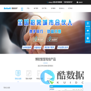 成都博软软件开发有限公司 - 需求万变，努力不变