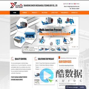 hollow core slab machine,lightweight wall panel machine,concrete pillar machine,purlin machine - XINGYU Mechanical Technology Co., Ltd