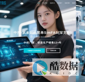 SimFAS智能中控,中央控制器,多媒体中控,物联网中控网关,可编程中控,专业灯光系统