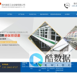 宁波迪亚工业设备有限公司郑州分公司