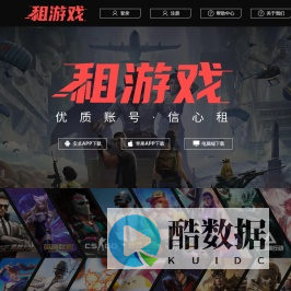 和平精英租游戏租号zuyouxi-租游戏租号平台