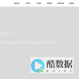 中船(邯郸)派瑞特种气体股份有限公司