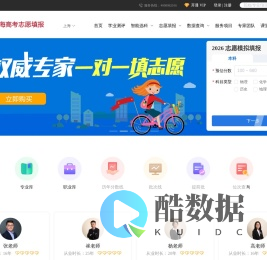 上海高考志愿填报