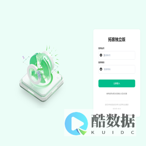 系统登录 · 拓客独立版