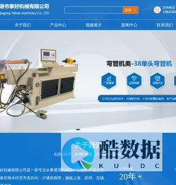 张家港市泰好机械有限公司_张家港市泰好机械有限公司