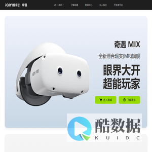 爱奇艺·奇遇XR - 梦想绽放科技官方网站