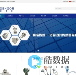 南京精准传感科技有限公司123