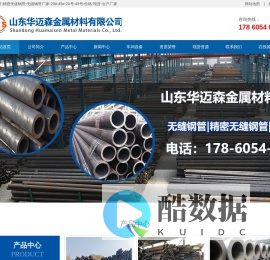 无缝钢管-精密无缝钢管-无缝钢管厂家-20#-45#-20号-45号-价格-现货-生产厂家