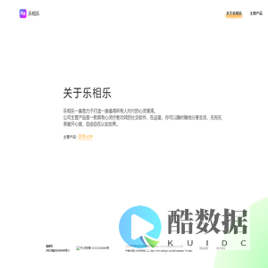 乐相乐