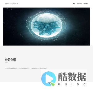 成都新奇互娱科技有限公司