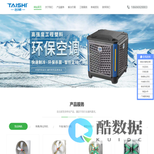漳州台狮智能科技有限公司